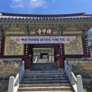 불갑사 산림박물관 이미지