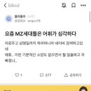 삼명일이라는 단어 안다 vs 모른다 이미지