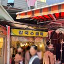 [남대문시장 맛집] 가성비 끝판왕 칼국수 골목 '전주 만나식당' 솔직 후기