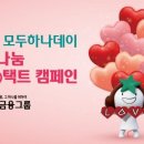 온택트