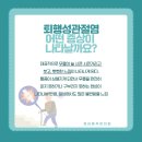 미사한의원 이미지