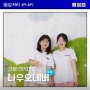 챗GPT체험 | 강릉 셀프사진관 그림 그리고 사진 찍는 이색체험 나우오네버