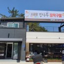 이가네참나무장작구이 이미지