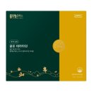 골든생활건강(주)