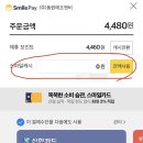 스마일몰(Mall) 이미지