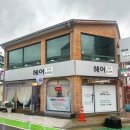 양곡1로 38번길 | 김포 미용실 힘 없는 모발 클리닉으로 살려준 &#39;다가즈헤어 김포양곡점&#39;