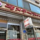 함지 부대찌개 이미지