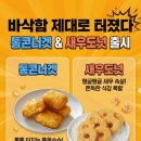 33떡볶이 신아일보