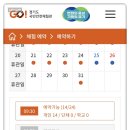 경기남부 실내 유아와 갈만한 곳 - 경기도 오산 국민 안전체험관