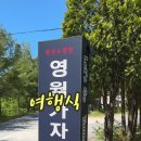 무릉도원면-24 이미지