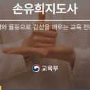 [1급과정] 손유희지도사 1급 네이버블로그