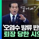 우리나라 &#39;자유민주주의&#39;의 현실 - 5분 자유낭독도 못하는 세상. 이미지