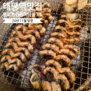 대가풍천장어 | 태평역맛집 뚱보풍천장어마을3호점 성남장어로 기력보충 데이트