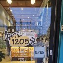 추성로 1205 | 맛집_ 담양 돼지갈비 맛집 추성로1205 후기, 효소 숙성 전라도 밥상