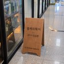 7년째 믿고 맡기는 원장님, 아차산 봄베리 미용실 셋팅펌 후기