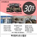 바론애드