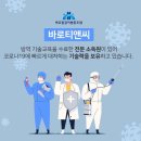 바로깔끔이협동조합