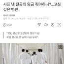 사표 낸 전공의 임금 줘야하나?... 고심 깊은 병원 이미지