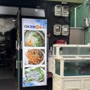 오케이 포차 네이버블로그