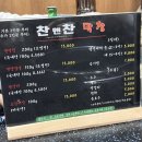 3777 | <내돈내산> 대구 찬앤찬 솔직후기 예약방법 웨이팅 주차 재방문의사 대구 막창 맛집