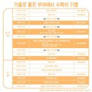 인화농장 | 🍁 부여서울농장 1박2일 농촌체험 “가을로 물든 부여에서 수확의 기쁨” 2일차 내돈내산 후기