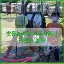 소호분교초등학교 이미지