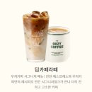 우지커피 충남내포신도시점 | 홍성 내포신도시 배달 맛집 <우지커피> - 내포캠핑스퀘어에서 배달 가능