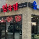 웅이네 정육점 이미지