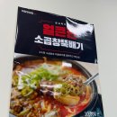 마장양대창 이미지