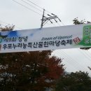 우포누리 농산물 축제한마당! 이미지