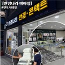 이안경나라 | 최신 아이룰러2 검사! [안경나라 미아점], 다초점렌즈 맞춤안경 솔직 후기