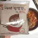 바우푸드협동조합 | 한식요리 필수품 동방푸드협동조합 국내산 햇고춧가루