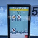 희망영농 | 청양 알프스마을 얼음축제 썰매 입장료 가오픈 방문후기