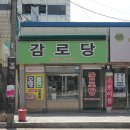 감로당