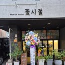 이어령예술극장(한국예술종합학교) | 서울 석관동 한국예술종합학교 이어령예술극장 국악 졸업연주회 축하화환 꽃시절 오브제 꽃화환 꽃배달