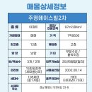 주영에이스빌2차 이미지