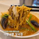 황고개로 | [시흥 장곡동 맛집] 짬뽕에 파스타까지? 니뽕내뽕 장곡점 다녀온 후기