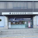 관악플러스내과의원 이미지