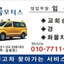 주안모터스 이미지