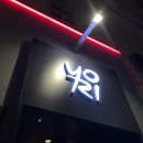 수라촌 이미지