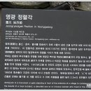 열녀 진주정씨 정려 이미지