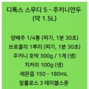 일주일에 한 번은 꼭 만드는 라이블리 스무디 내돈내몸 후기, 2L 필립스 가성비 블렌더