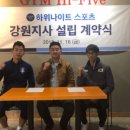 동해하위나이트축구교실
