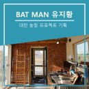 대안농장 이미지