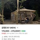 하늘바라기캠핑장 | 강원도 홍천 하늘바라기글램핑 글램핑더블B 숙박 후기