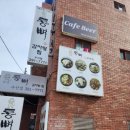 통뼈감자탕수산점