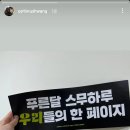 스무하루