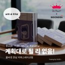 용산-현장-937 | 폴바셋x시공사 PSCC(Paulbasset Slow Coffee Club) "계획대로 될리 없어" 책 슌작가님의 북 토크쇼 후기!