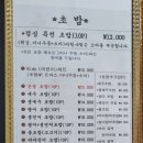 온정초밥 이미지