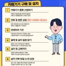 카페앤주방창업컴퍼니